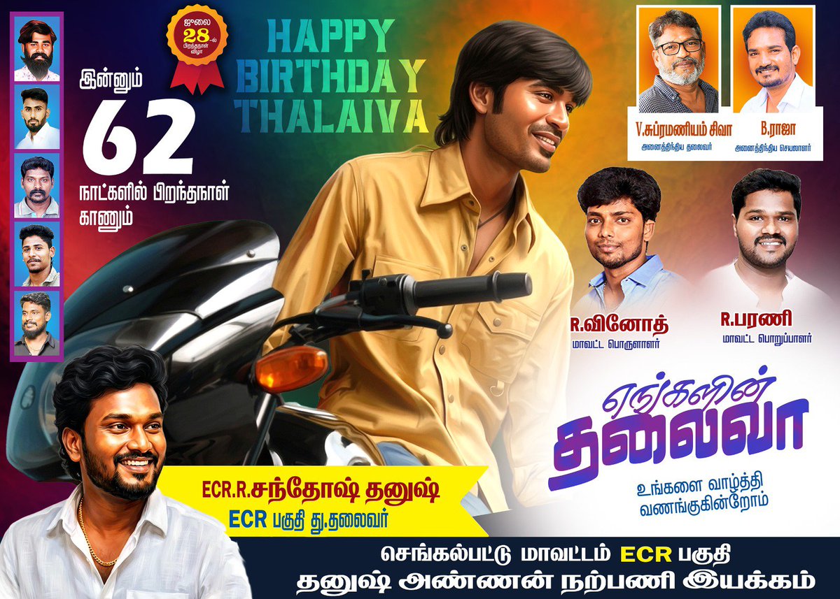 Santhosh Dhanush tweet media