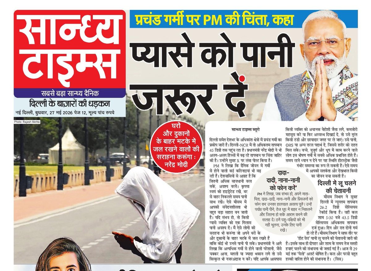 सूरज सिंह/Suraj Singh 🇮🇳 tweet media
