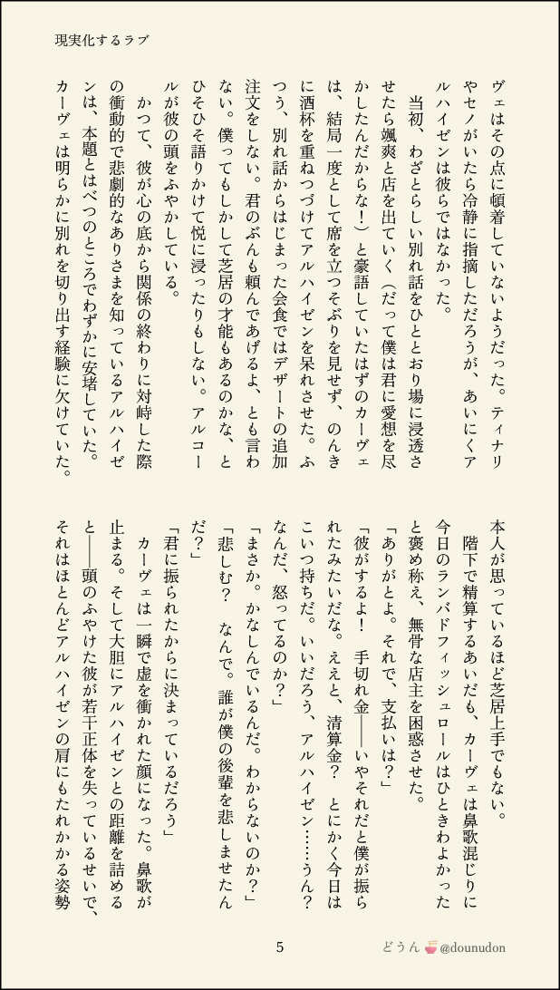 dounudon's tweet photo. （2/2） https://t.co/2l01AeMypB