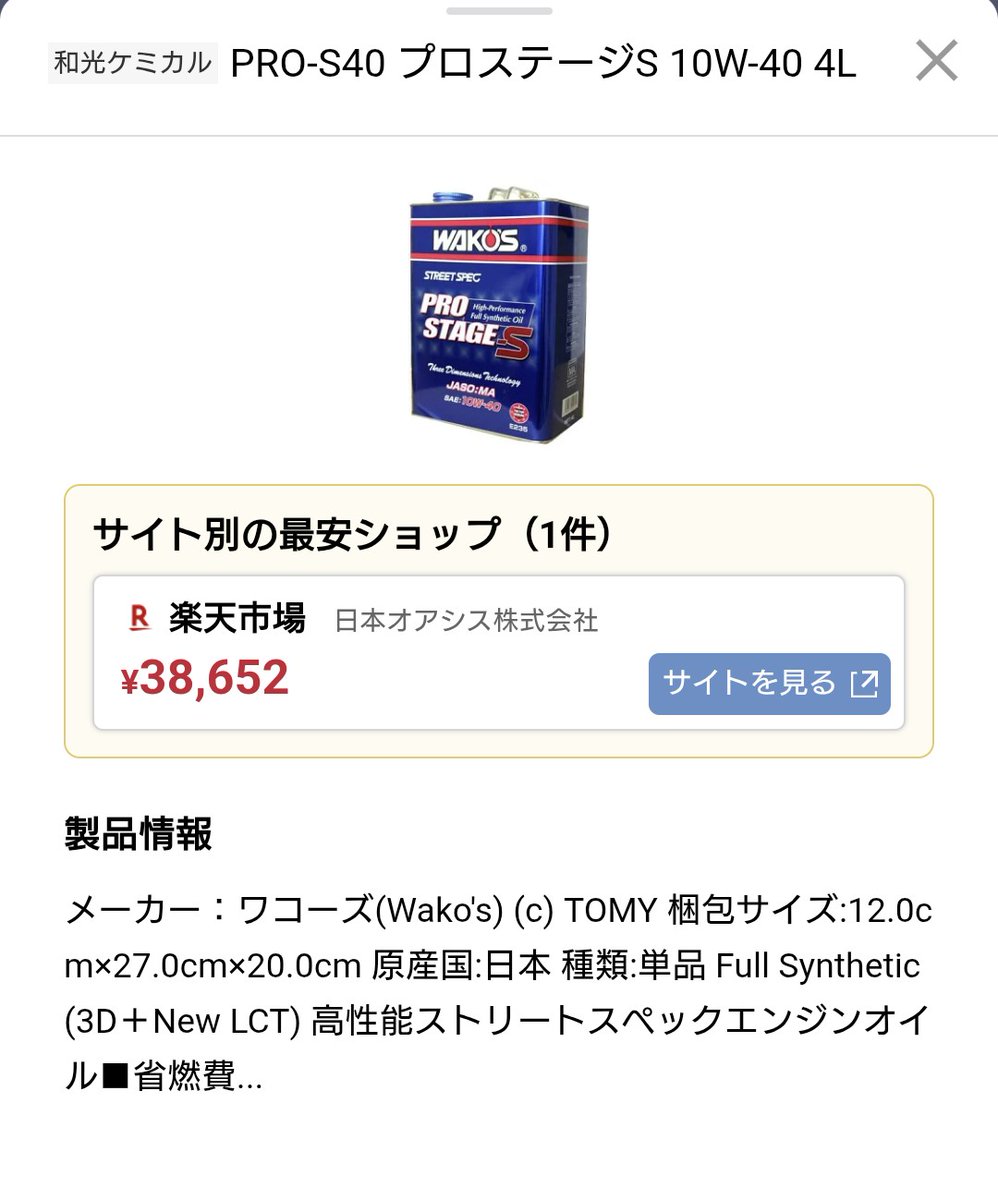 和菓子 tweet media