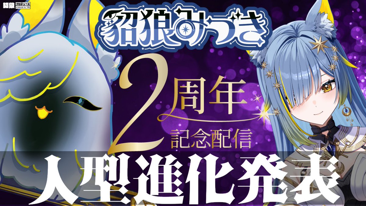 貂狼みづき@固定ツイート注目! tweet media