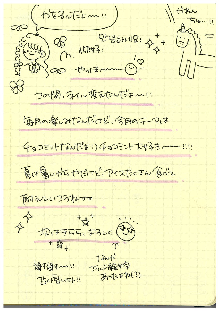 chamhapi's tweet photo. p.02_かをる
@chamhapi_kaworu 

「今月のテーマは...？」 ￣V￣￣￣￣￣￣￣￣￣￣
#ちゃむはぴ　#ChimedeHappy 
#ちゃむはぴ交換日記

Next▶️5/29 https://t.co/PPZKpmZsIk