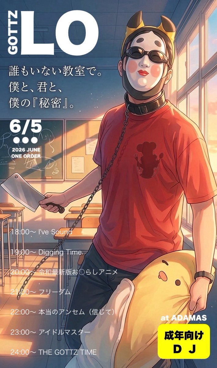 ゴッツLO🎒 tweet media