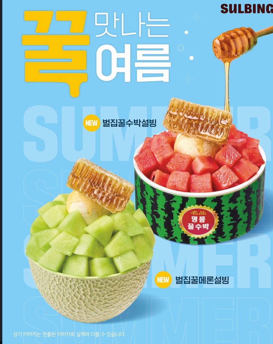 sinsang_info's tweet photo. 설빙에서 신메뉴 와다다 나오니까 이제 좀 여름같음 https://t.co/VPvMOGhwYd