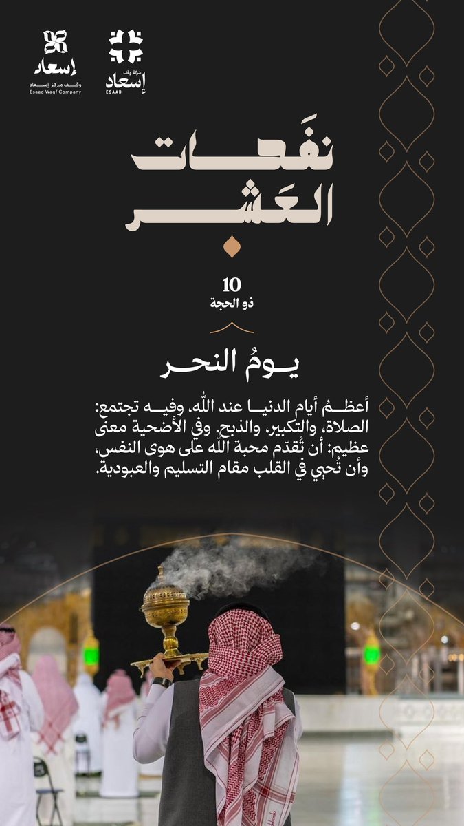 Esaad_1433's tweet photo. https://t.co/I1Qx4qF0dI