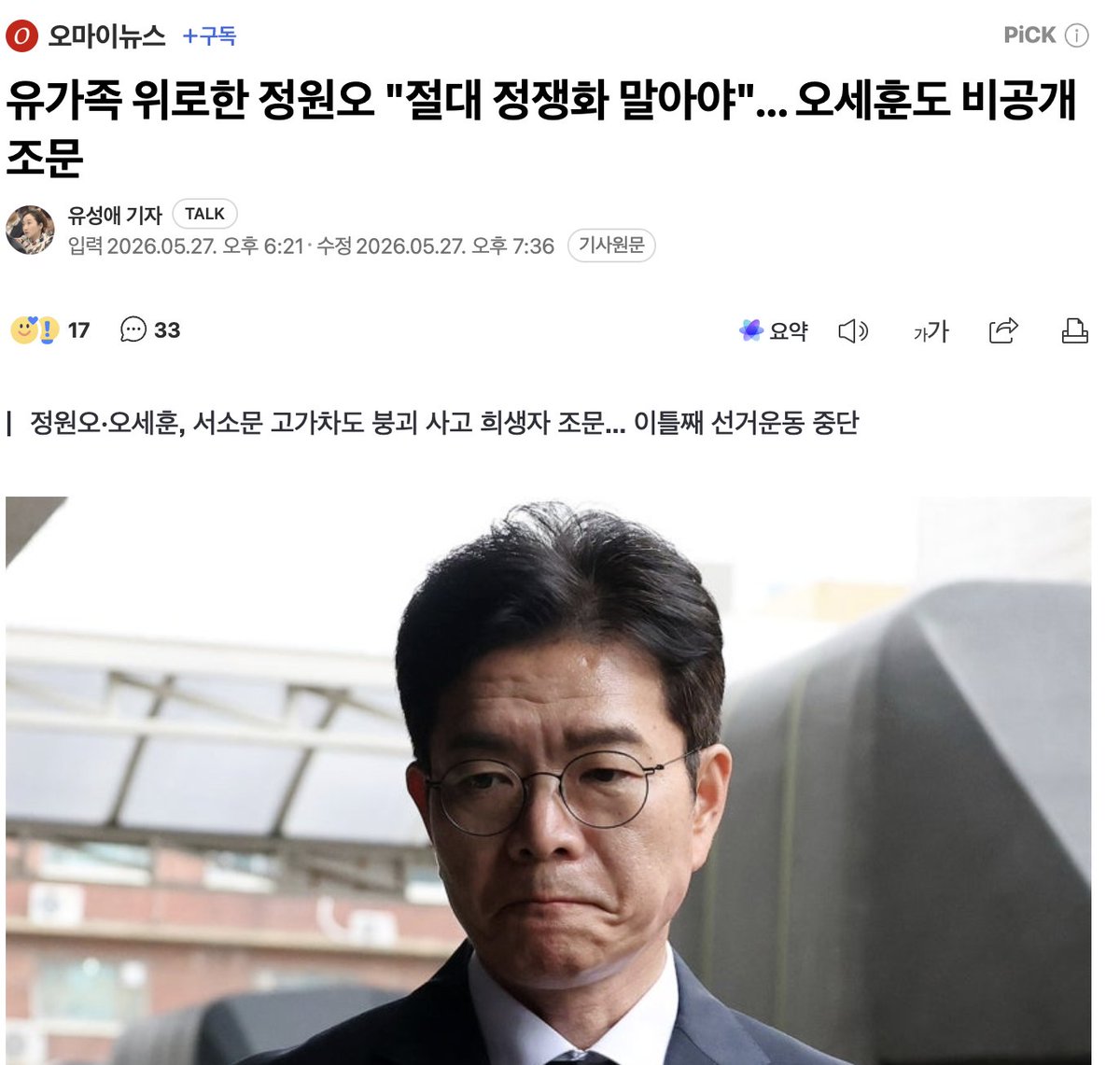토마호크_Tomahawk tweet media