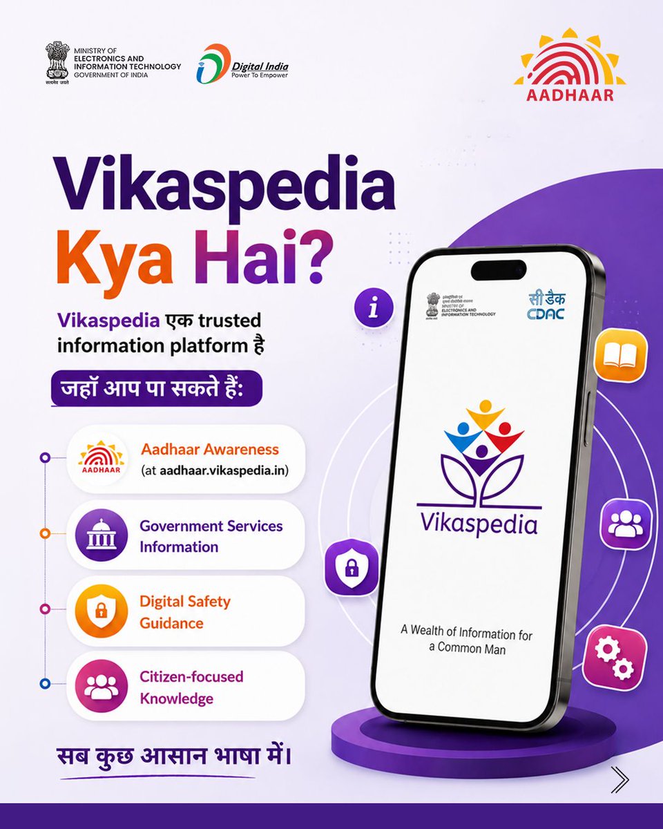 Ministry of Electronics & IT tweet media