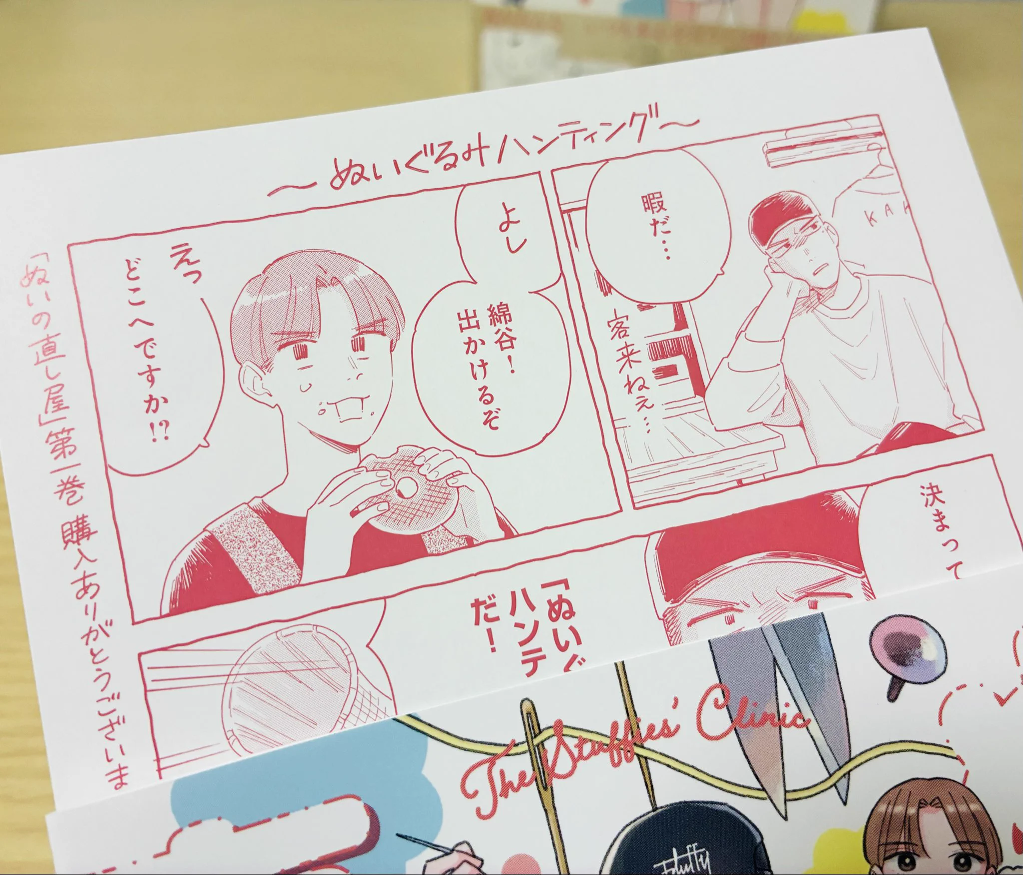 幌琴似「ぬいの直し屋」連載中 (@xxxhorocoxxx) / X