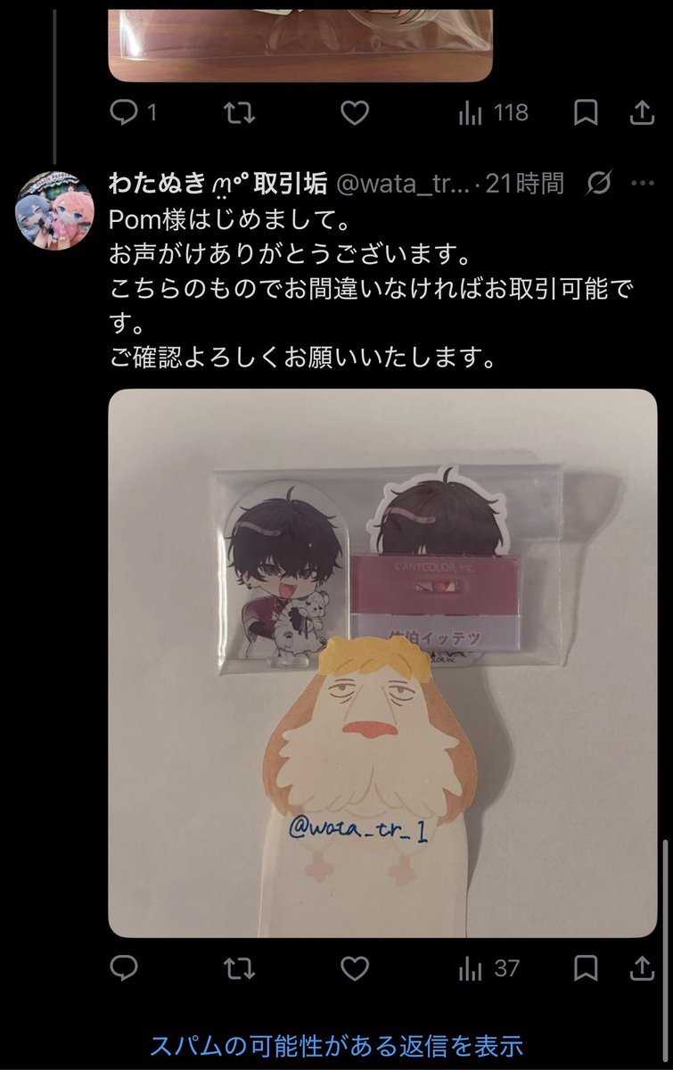 wtpn_41's tweet photo. @pipio_With @wata_tr_1 スクショの別垢より再度ご連絡失礼いたします。
取引アカウントの方がシャドバンしているようで、返信がうまく飛んでいないかと思い、別のアカウントよりご連絡させていただきました。
まだ可能でしたらお取引していただけますと幸いです。
お手数おかけいたしますがよろしくお願いいたします。 https://t.co/ysf1JtSfpk