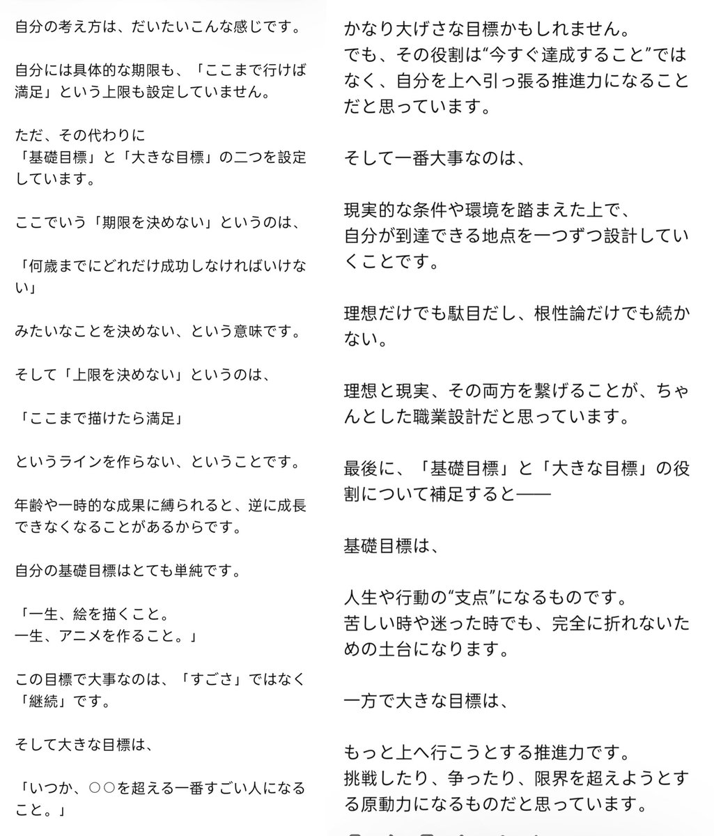 RunMinCBWH's tweet photo. 職業設計については、自分なりのやり方があります。
以前、友人に聞かれたこともあったので、せっかくだから整理して共有してみようと思いました。
似たようなものをあまり見かけなかったので、仮に「潤憫象限法」と名付けています。 https://t.co/JznzGdFdkg
