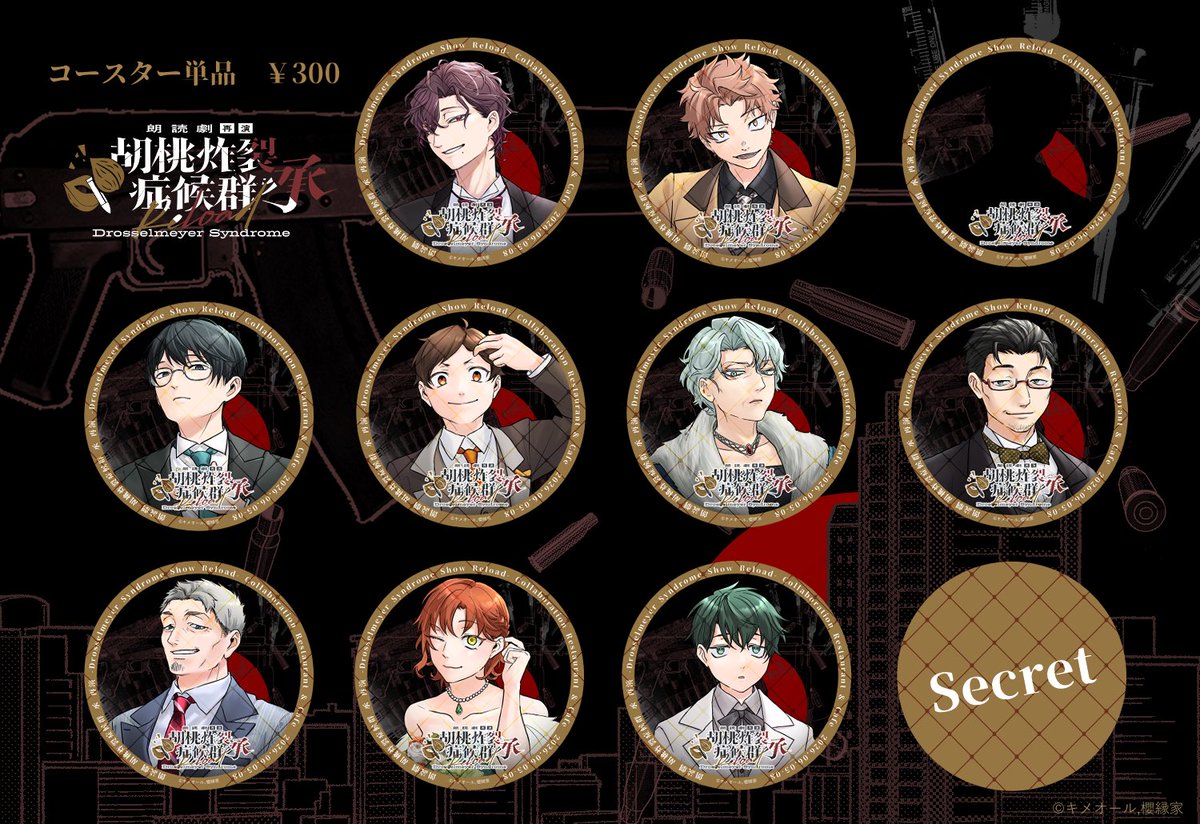 櫻縁家🌸6/5-7ドロマイ再演 tweet media