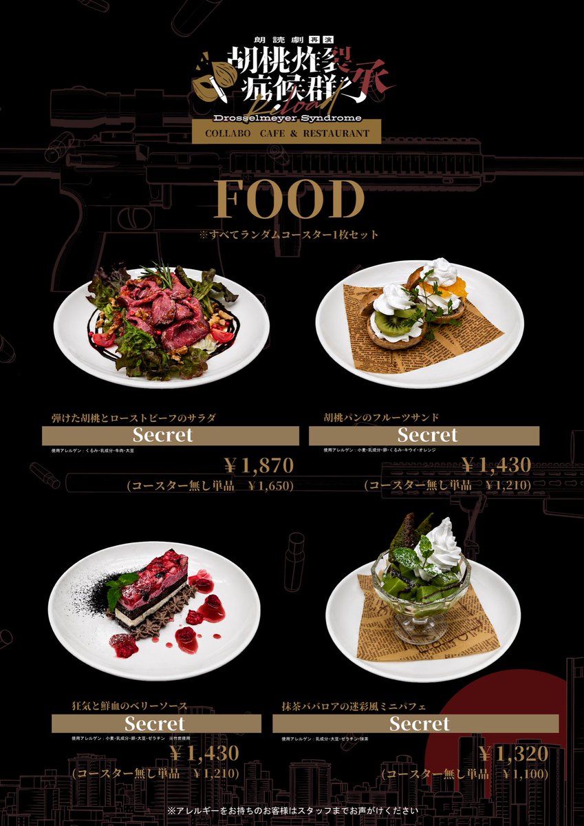 櫻縁家🌸6/5-7ドロマイ再演 tweet media