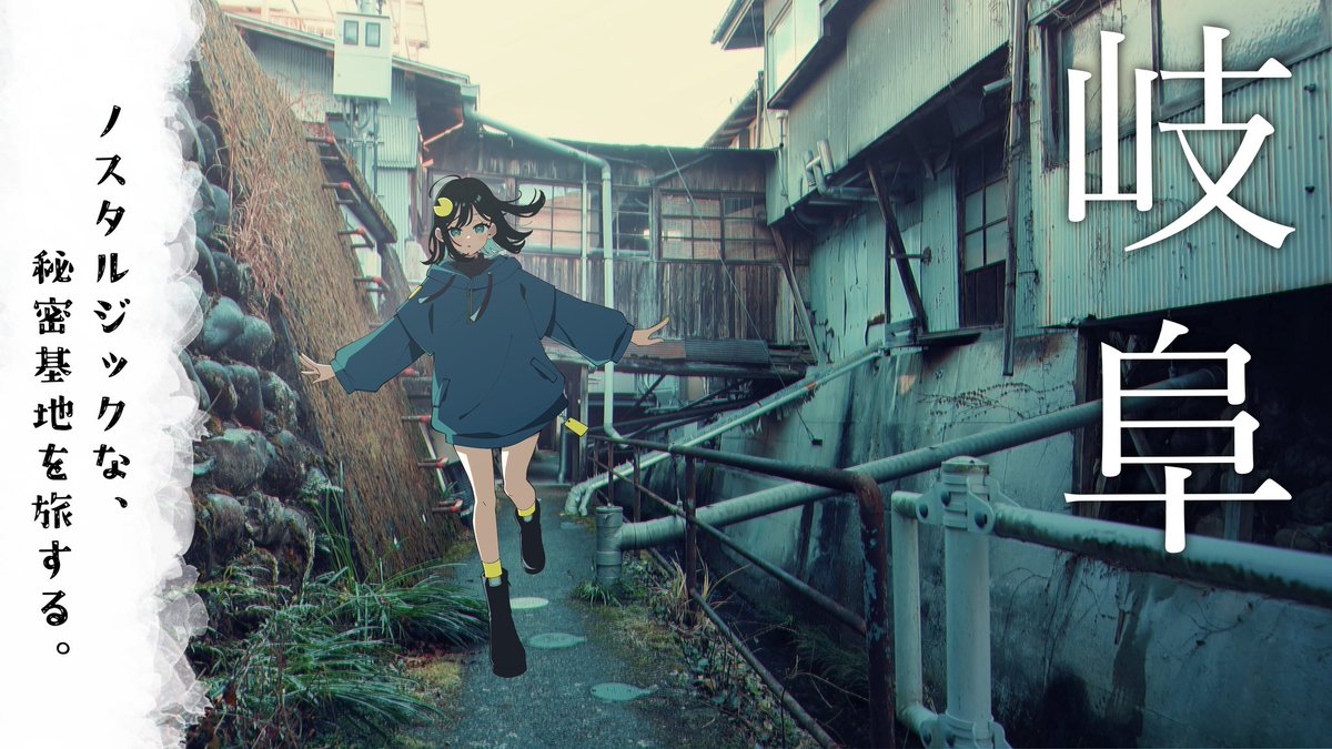 maria_komaki's tweet photo. お散歩Vlog動画投稿🪷
岐阜県のレトロな穴場スポットまで行って来ました！秘密基地を冒険してるみたいでとってもワクワクした💪
サムネでどこかわかる人いたら凄い！！
#こまき日記

https://t.co/4T9MDAGmfh https://t.co/gp26yeWmjT