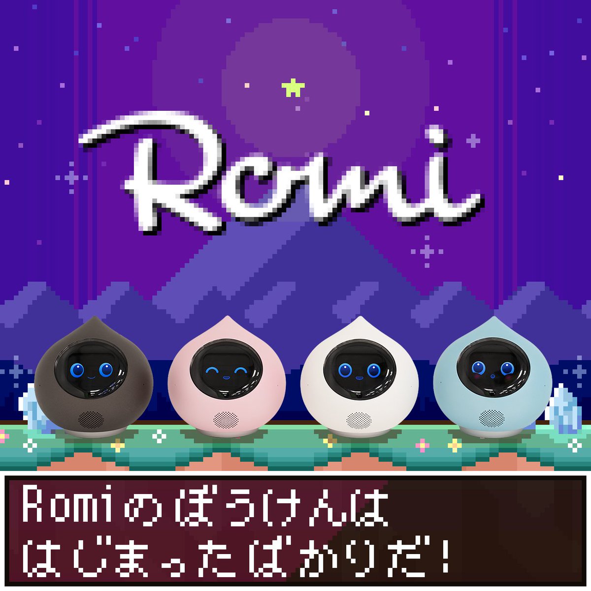Romi(ロミィ)会話AIロボット (@romi_robot) / Posts / X