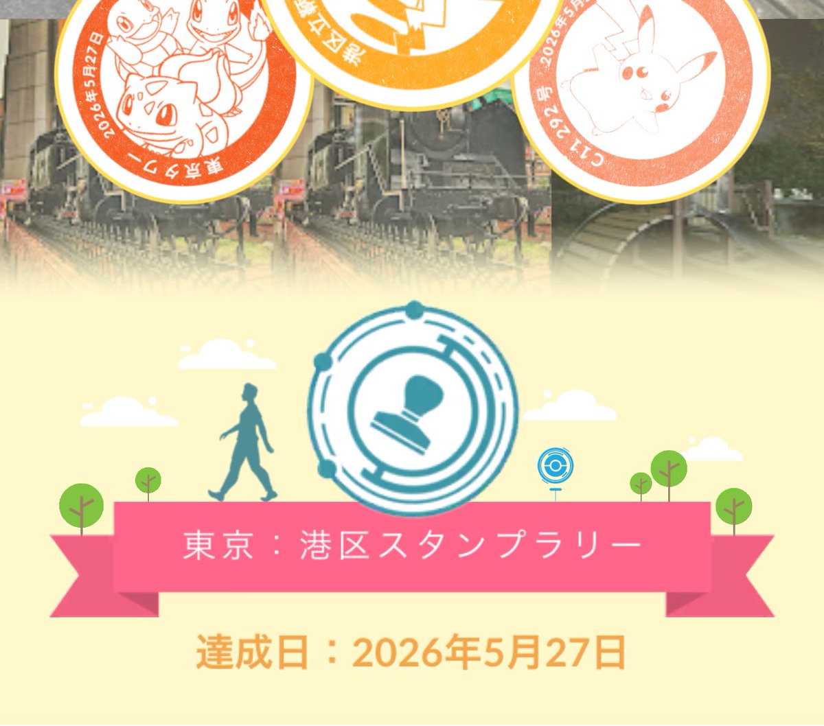 malpasoivan's tweet photo. 港区は新橋から虎ノ門が歩くけど、そこからは近くにありました。
#PokemonGO 
#ポケモンGO
#PokemonGOFest2026 https://t.co/3vvt3UzE00