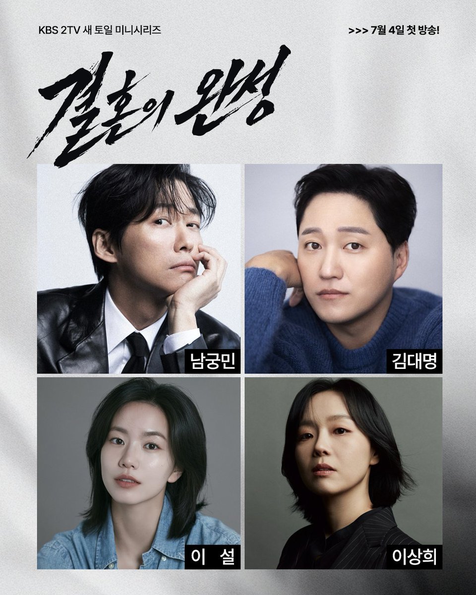 KBS DRAMA tweet media