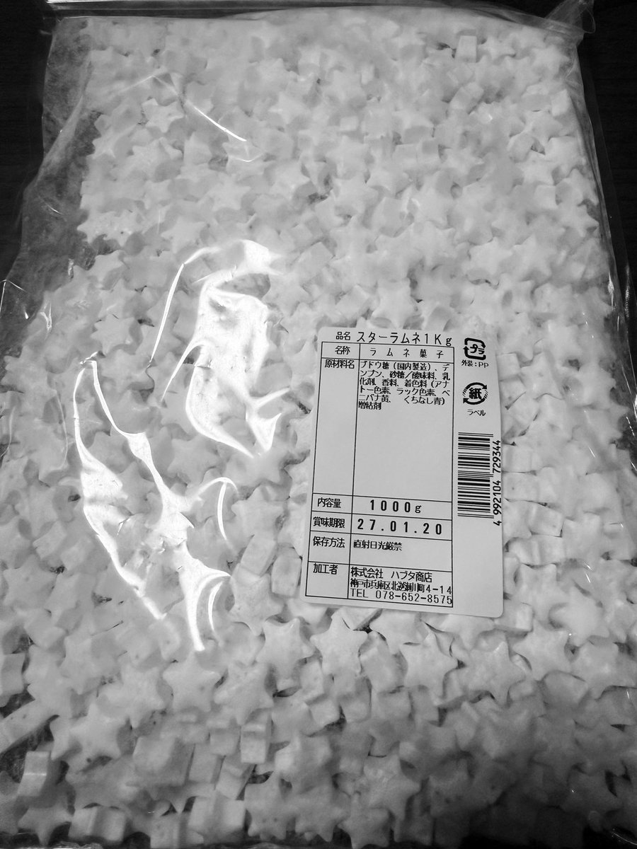 どなたですか？？！！！！！ 大量のラムネを送ってくれた方！！ 本当に