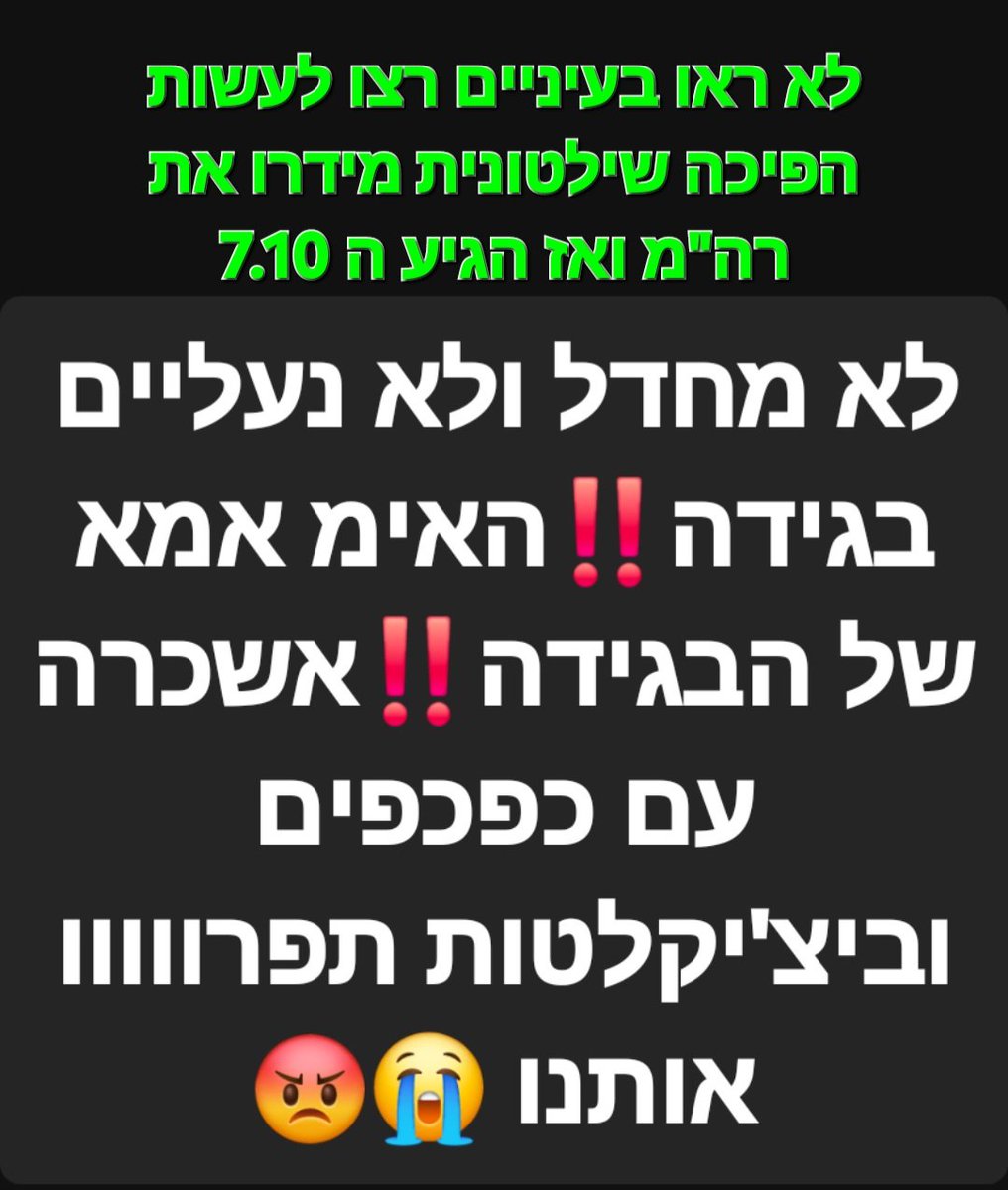 🇮🇱Ronit Tsadok רונית צדוק tweet media