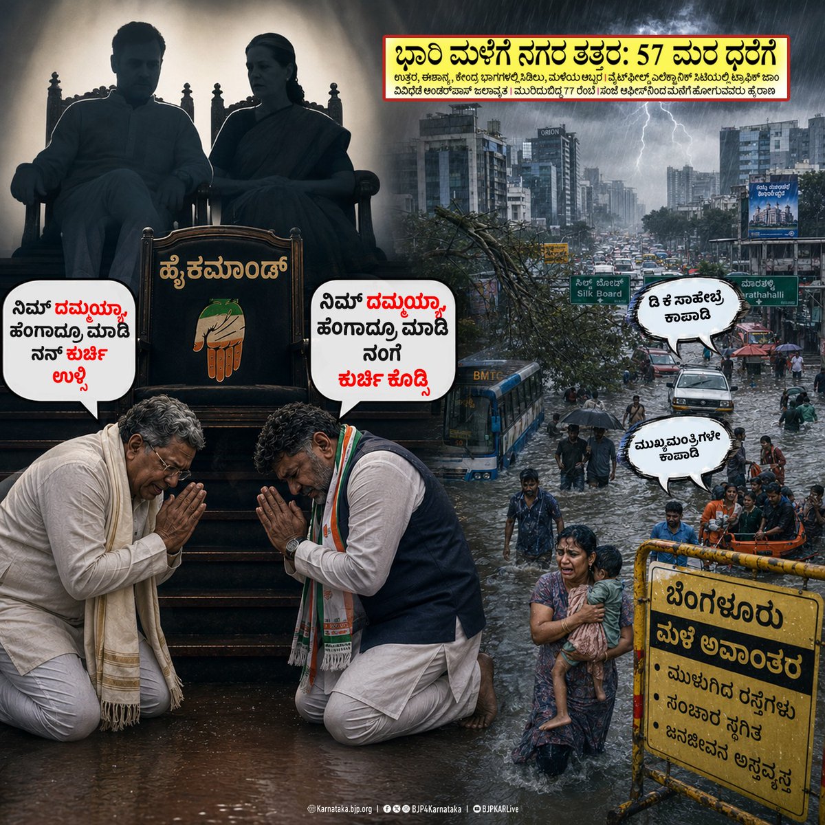 BJP Karnataka tweet media