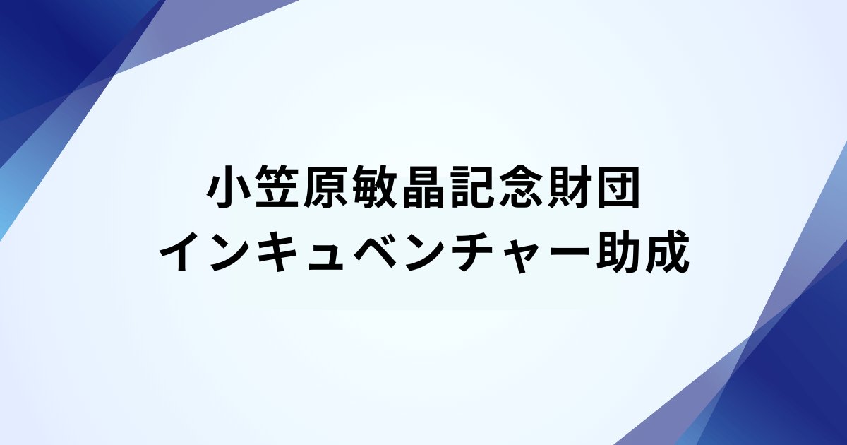 神奈川のスタートアップ・ベンチャー支援情報発信「KANAGAWA STARTUPS」 tweet media