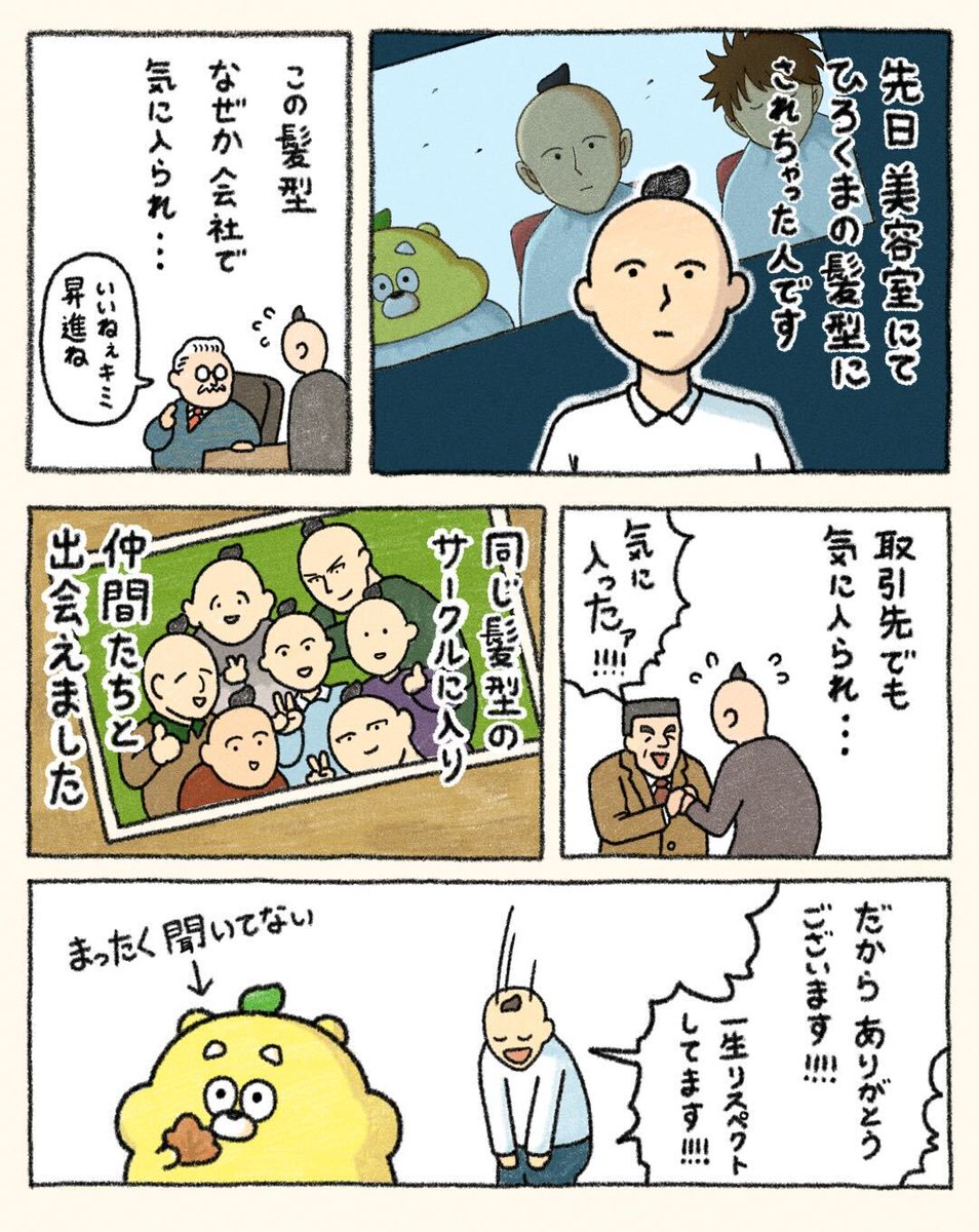 ひろくま tweet media