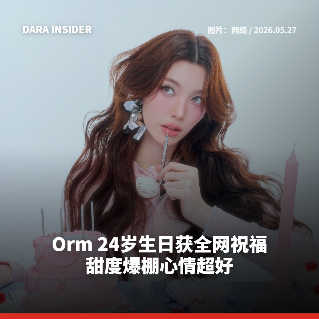 DARA INSIDER tweet media