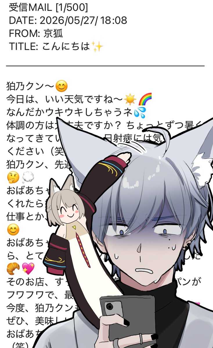 k424ri's tweet photo. スマホデビューしたおばあちゃんから送られてきたメールが見事におじさん構文でびっくりしてる狛乃 https://t.co/1QP6VoFVqp