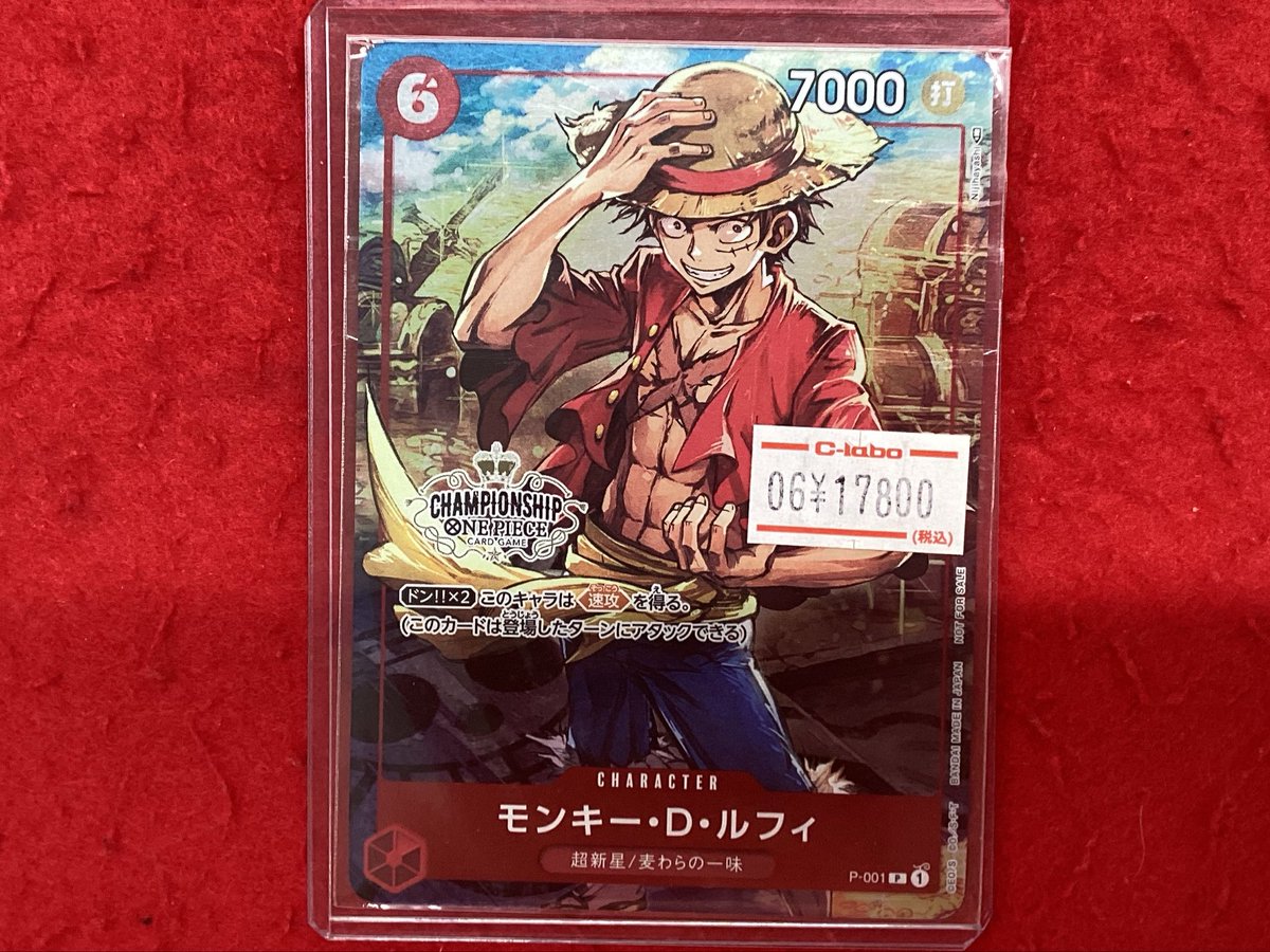 ワンピースカードゲーム 入荷情報】 こちらの商品入荷しました
