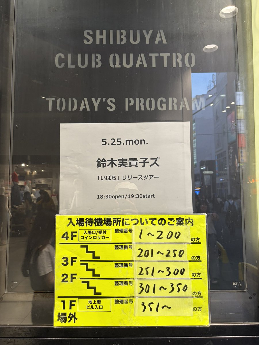 B_S_Records's tweet photo. 一昨日は、澁谷クワトロにて鈴木実貴子ズを観に。名古屋のユニット(アコギVo.&amp;ドラム)で元々夫婦だったらしい。音楽的には2人共、超相思相愛だった。ベースレスでも、世界がしっかり確立していて一つの塊になってた。ズ氏(Dr.)のプレイはプロだったよ。 https://t.co/Dem46j9pdJ