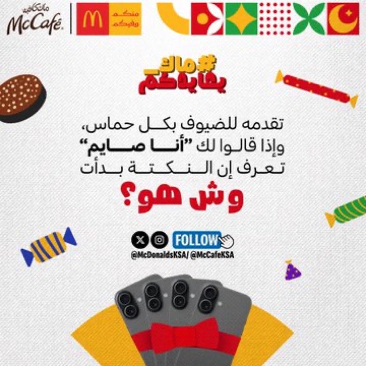 1SA__0's tweet photo. @McCafeKSA @McDonaldsKSA الاجابه:

القهوة السعودية 🇸🇦✅
يارب توفيقك 🤲🏻❤️

@sara_1999

@samia10 https://t.co/5gEyap6M4A