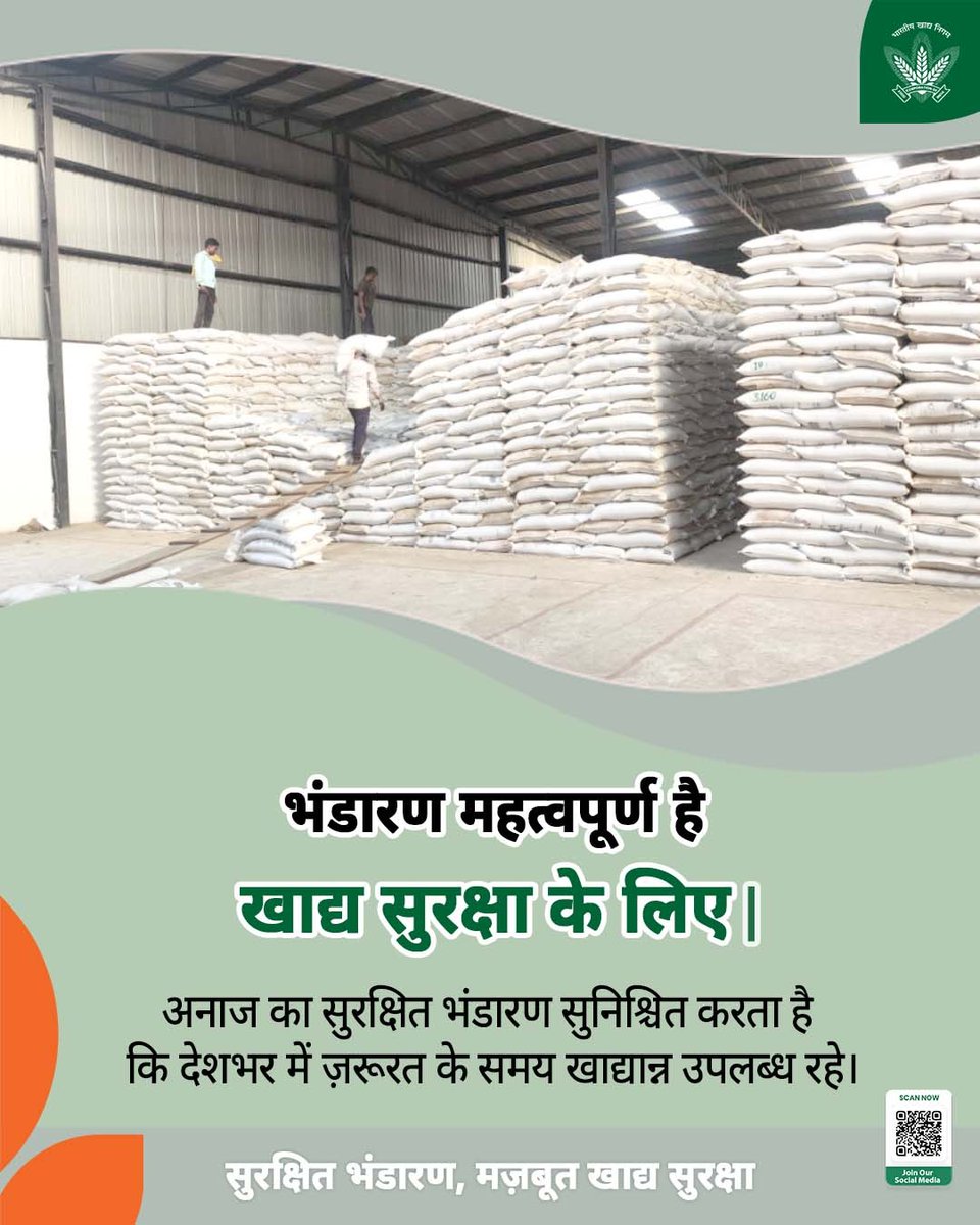 FCI_India's tweet photo. खाद्य सुरक्षा केवल खाद्यान्न उत्पादन से नहीं, सुरक्षित भंडारण से भी सुनिश्चित होती है।
वैज्ञानिक भंडारण व्यवस्था अनाज को सुरक्षित रखकर ज़रूरत के समय देशभर में उसकी उपलब्धता बनाए रखने में महत्वपूर्ण भूमिका निभाती है।

@mygovindia @fooddeptgoi @PIB_India @JoshiPralhad
@Nimu_Bambhaniya @blvermaup
#FoodSecurity #GrainStorage #FCI #ScientificStorage #FoodSecurityIndia