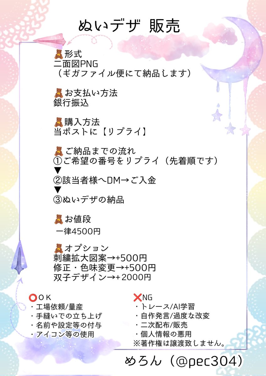 pec304's tweet photo. こちらのぬいデザさん達のお譲り先を『先着順/リプライ』にて探しております。

素敵なご縁がありましたらよろしくお願い致します。 https://t.co/w2qXyw5uTB