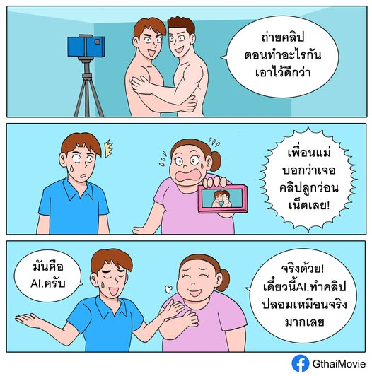 PaiWowGun's tweet photo. ประโยชน์ของ AI https://t.co/SiRe25blRw