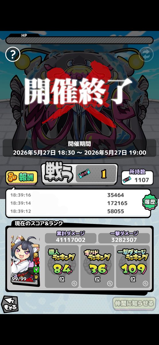 harucette's tweet photo. 84位は新記録だったりします。 https://t.co/xNoD6SHKYt