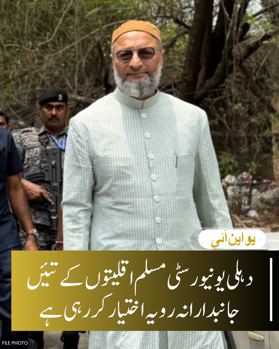UNI URDU tweet media