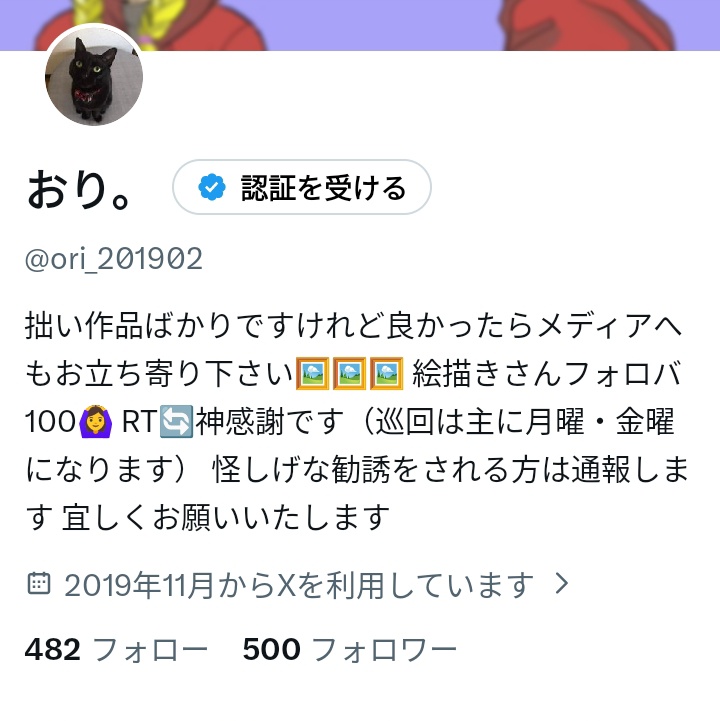 ori_201902's tweet photo. @ori_201902 
フォロワー様500人になりました　　ありがとうございます。これからも色々とお勉強させて下さいませ　宜しくお願い申し上げます😌 https://t.co/ThPFoWWFFo