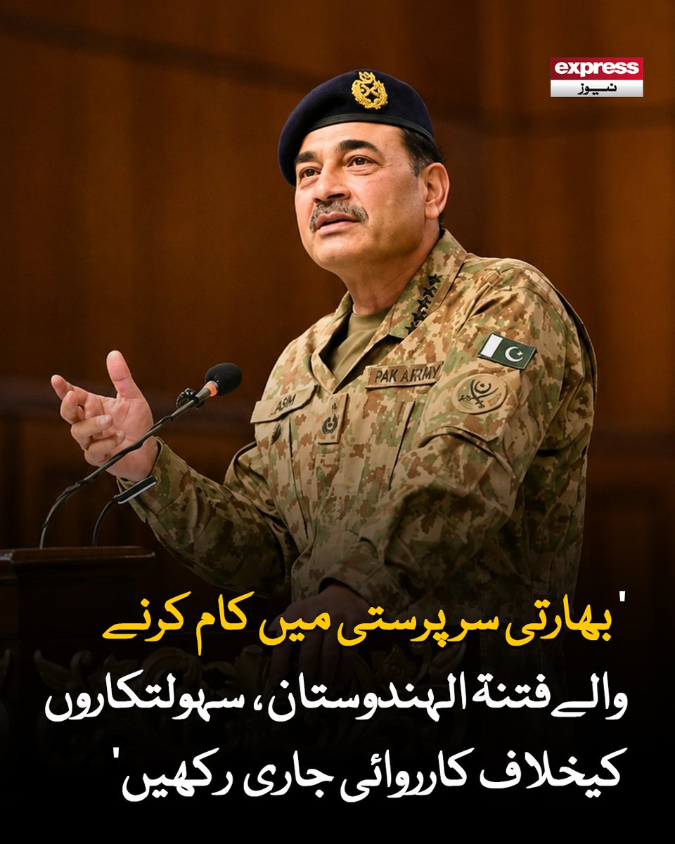 Express News tweet media