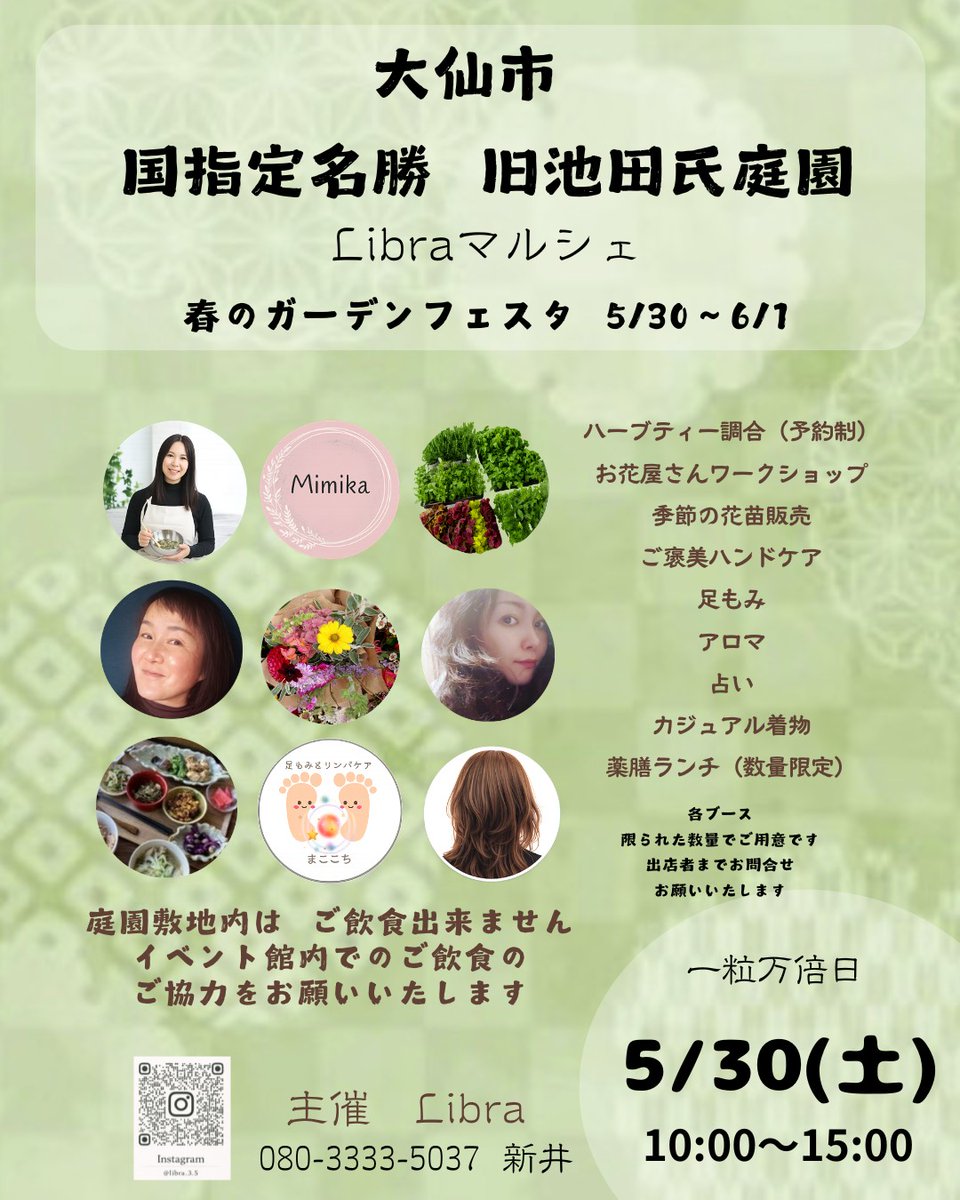 Tomomi Akaishi tweet media
