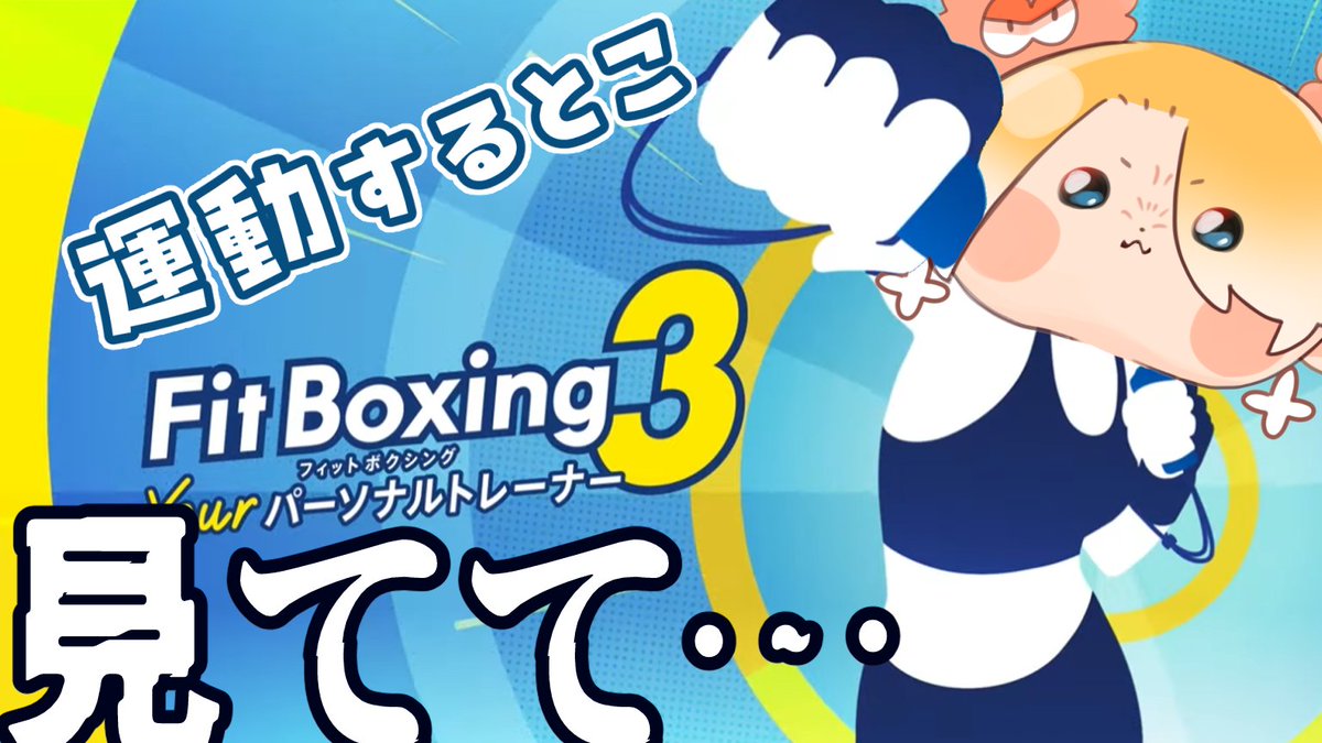 はじまるでぃよーー！！！！！！！！！！！！！！