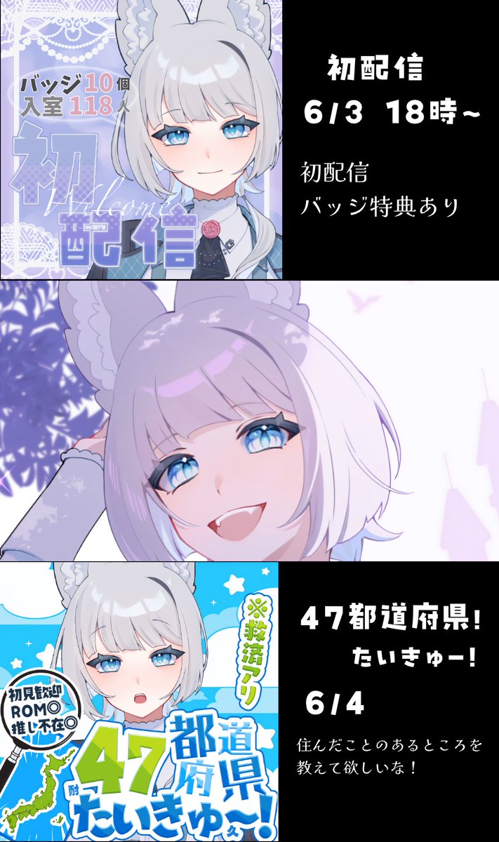 shirogane_nir's tweet photo. 【#初配信week告知】

⟡.·*.··············································⟡.·*.

 ねぇ、もう拝謁準備はできている？

                6/3 18時開幕

           6/3-6/9 初配信week

⟡.·*.··············································⟡.·*.

#IRIAM準備中 https://t.co/ewWM0N0Hpg