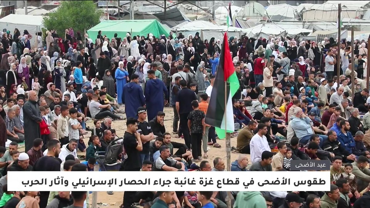 الغزيون يقيمون صلاة عيد الأضحى في الساحات العامة وبين مخيمات نزوحهم #عيد_الأضحى 