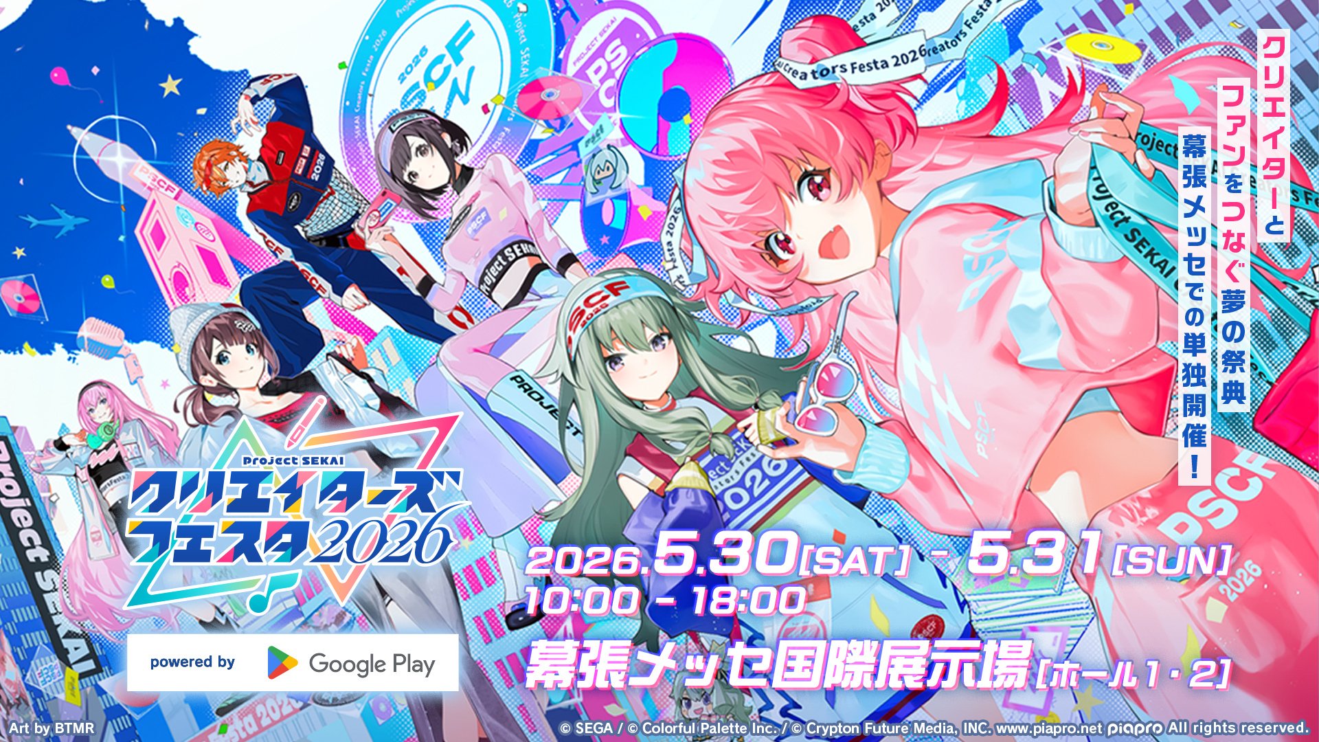 クリフェス2026 Google Play 記念イラストボード 額縁付き Google Play JP on X: 