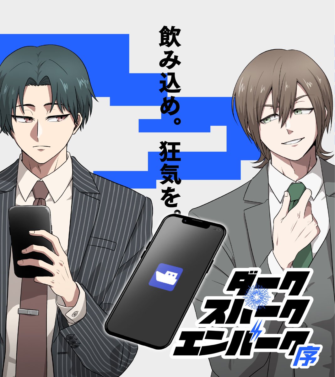 tsukinoasagiri's tweet photo. CoC 6th &amp; 7th

「ダークスパークエンバーク-序」

飲み込め。狂気を。

◇性癖:架空組織、二人組、探索と狂気
◇三話キャンペーンの第一話
◇秘匿HO有2PLシナリオ

NPCを愛でるだけじゃない、謎と狂気に立ち向かうシナリオ。

7/21公開

 #ポトラ企画シナリオ告知2026 https://t.co/mMvAHc6eCS