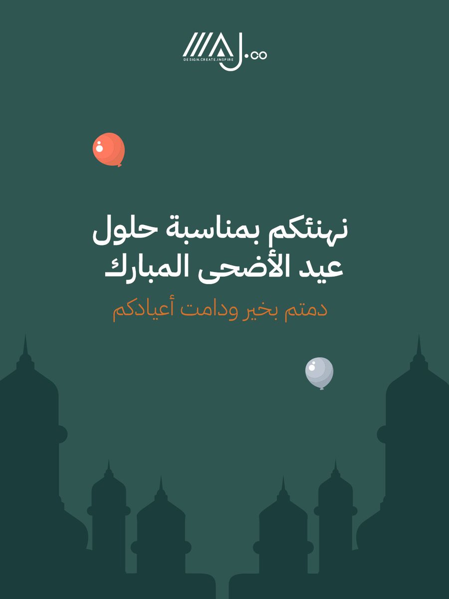 Majco_sa's tweet photo. نهنئكم بحلول عيد الأضحى المبارك، سائلين المولى أن يعيده عليكم بالخير والنجاح https://t.co/anDVzrUNAg
