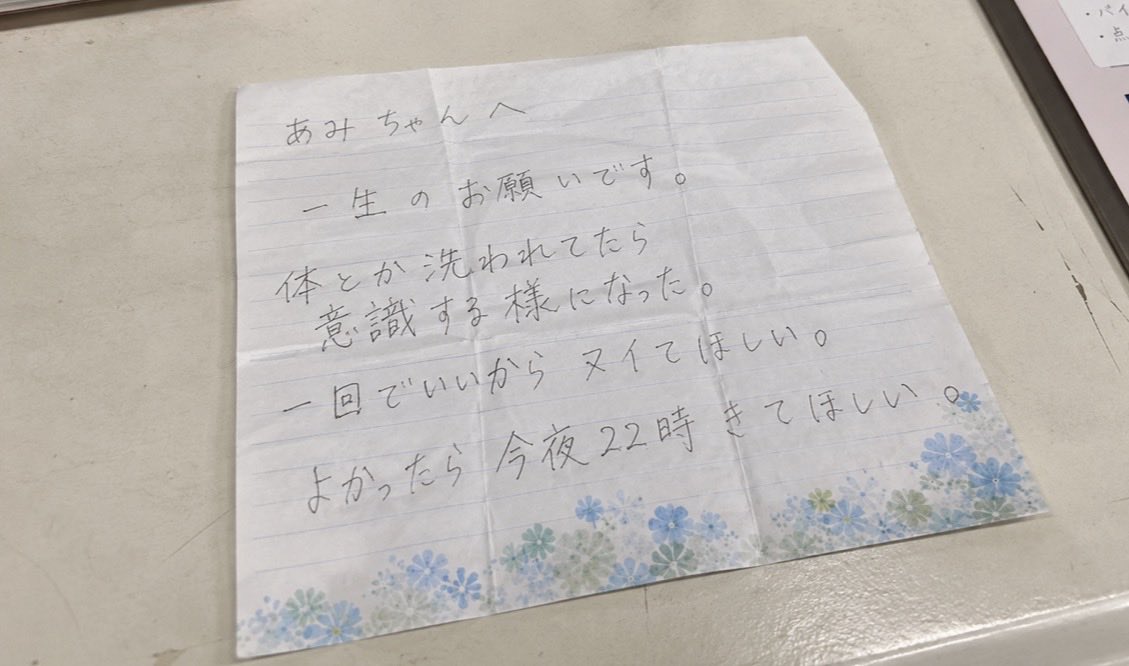 裏ちゃん tweet media