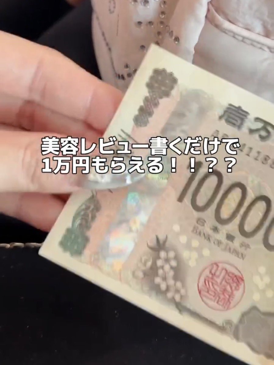 mmmmnyan23's tweet photo. 美容オタク必見‼️‼️ 美容医療のレビューするだけで現金1万円もらえるよ‼️しかも該当クリニックと条件さえ合えば昔の施術でもOK😭✨✨神企画すぎる。
私も2年前に自腹で韓国でやったヒアル投稿したら実際にもらえた✌️から宣伝 https://t.co/fLl1bbz4nm
