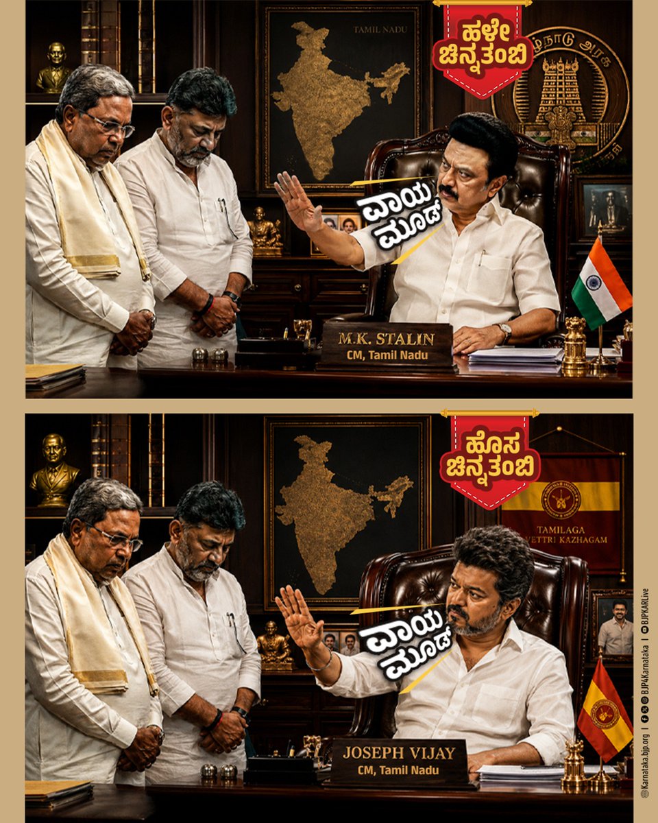 BJP Karnataka tweet media