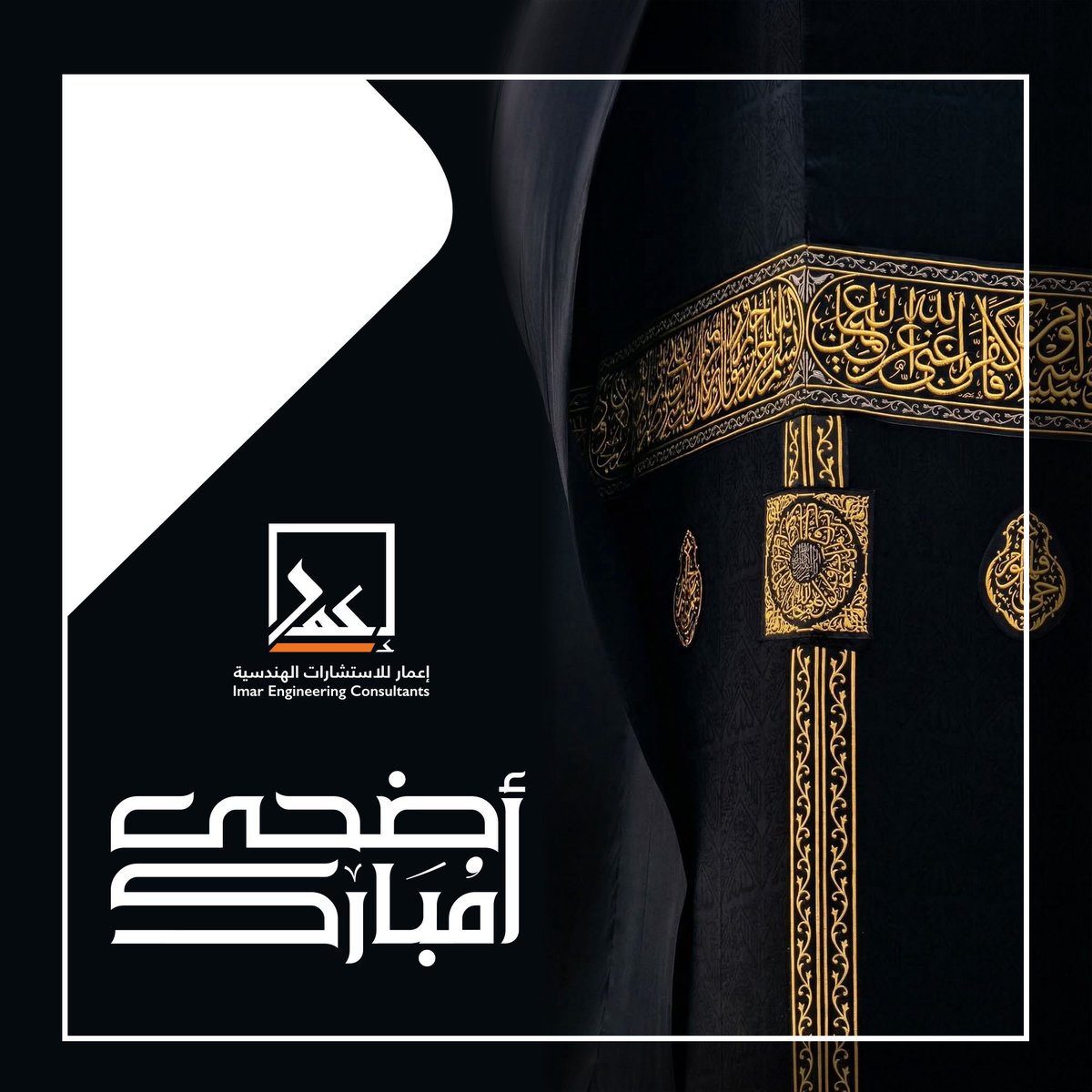 إعمار للاستشارات الهندسية tweet media