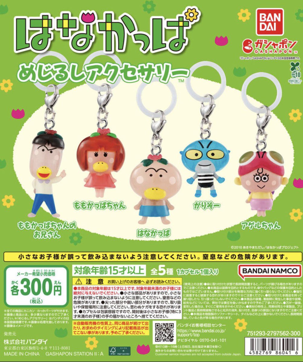 jes_ou's tweet photo. めじるしアクセサリー  交換

【譲】 画像1.2枚目

【求】 買取or クロミ.はなかっぱ
 
ジュエルペット サンリオ はなかっぱ がんこちゃん めじるしアクセサリー

#ガチャガチャ交換 #めじるしアクセサリー 
#めじるしアクセサリー  #ガチャガチャ買取 https://t.co/8G3BGWgCwV