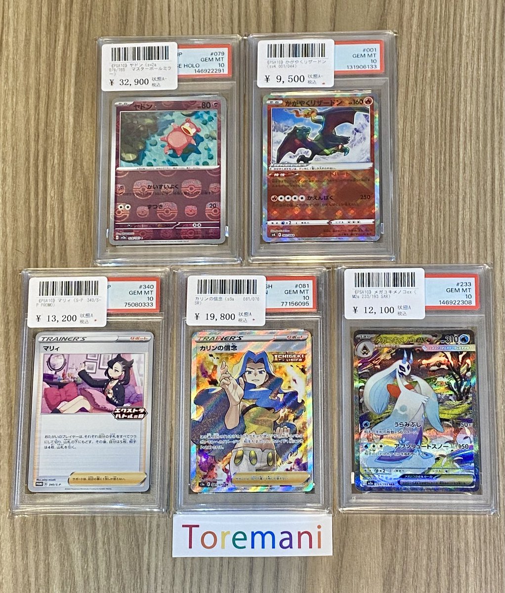 📢 入荷情報✨ ✓ 【PSA10】ヤドン（sv2a/079/165/マスターボール